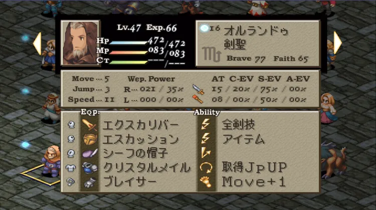 FFT_クリアデータ_剣聖