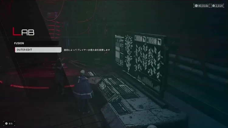 デモエクTS_アウターエディット