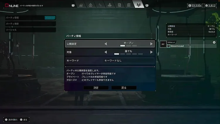 デモエクTS_マルチプレイ画面