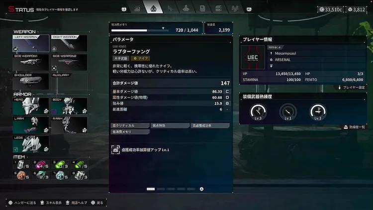 デモエクTS_アイテム収集