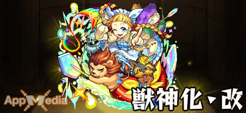 モンスト_ドロシーステ画像