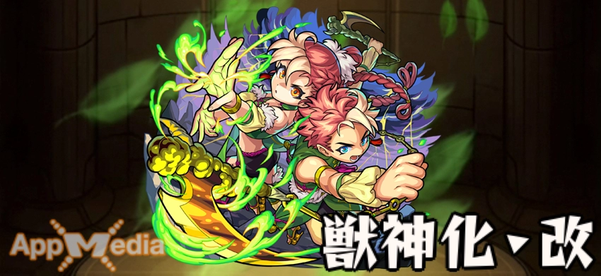 モンスト_エルマルー＆コニィルーステ画像