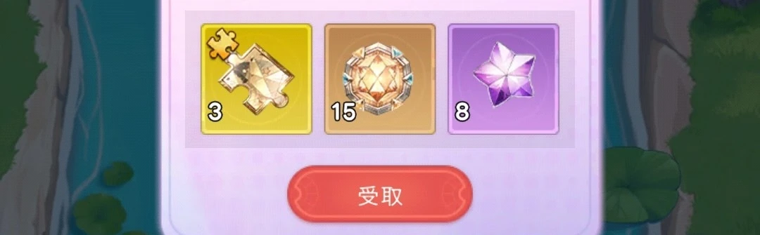 ヤバ少女_愛欲の径_報酬