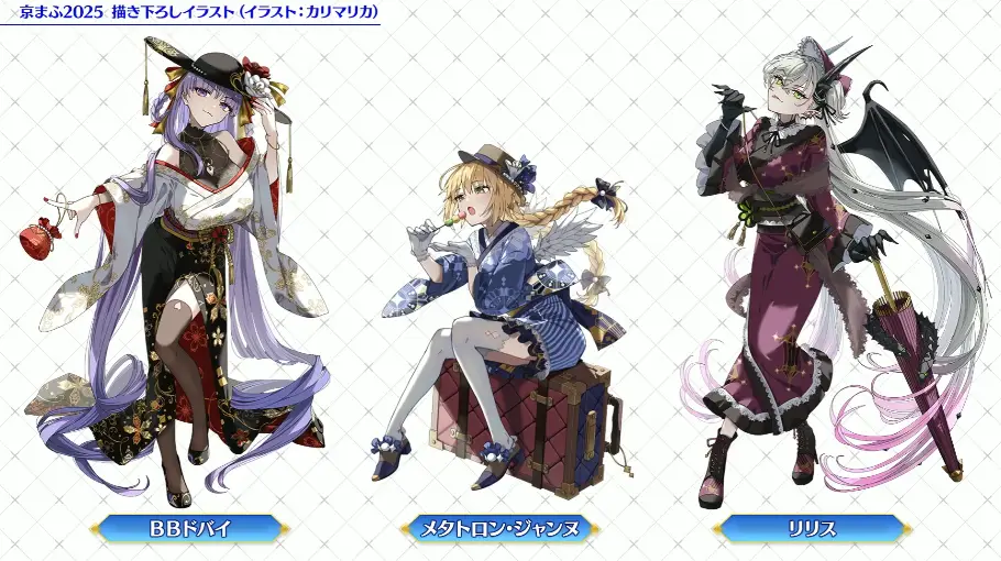 FGO_生放送情報_2