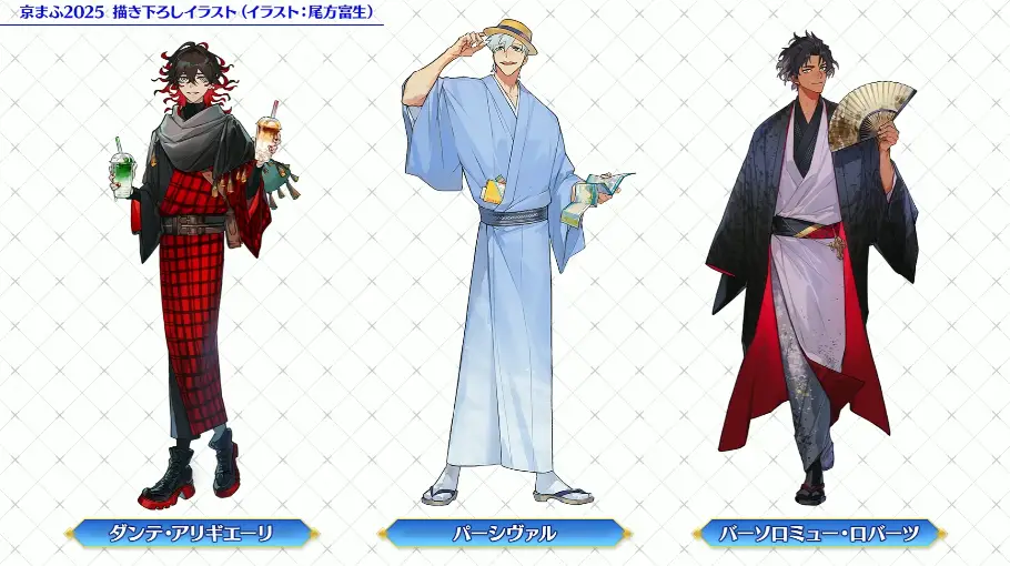 FGO_生放送情報_3