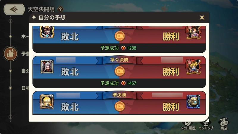 予想_ゆうゆう機空団