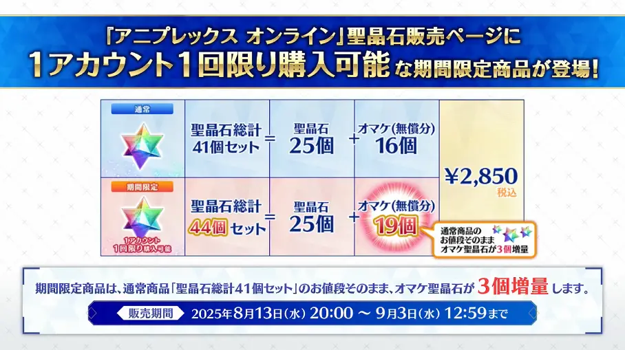 FGO_生放送情報_5