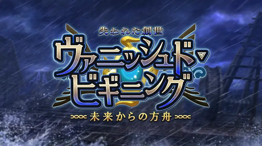 FGO_生放送情報_14