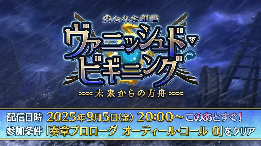 FGO_生放送情報_15