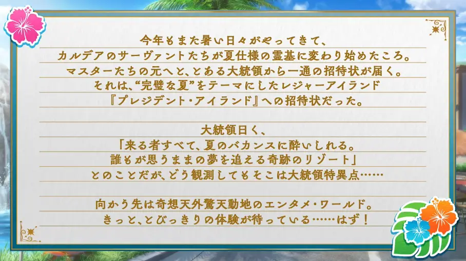 FGO_生放送情報_13