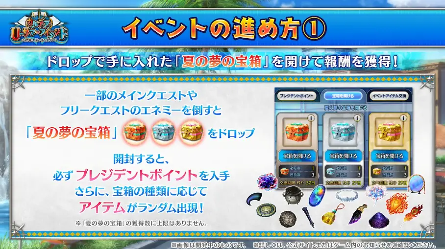 FGO_生放送情報_18