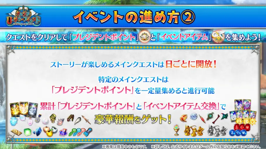 FGO_生放送情報_19