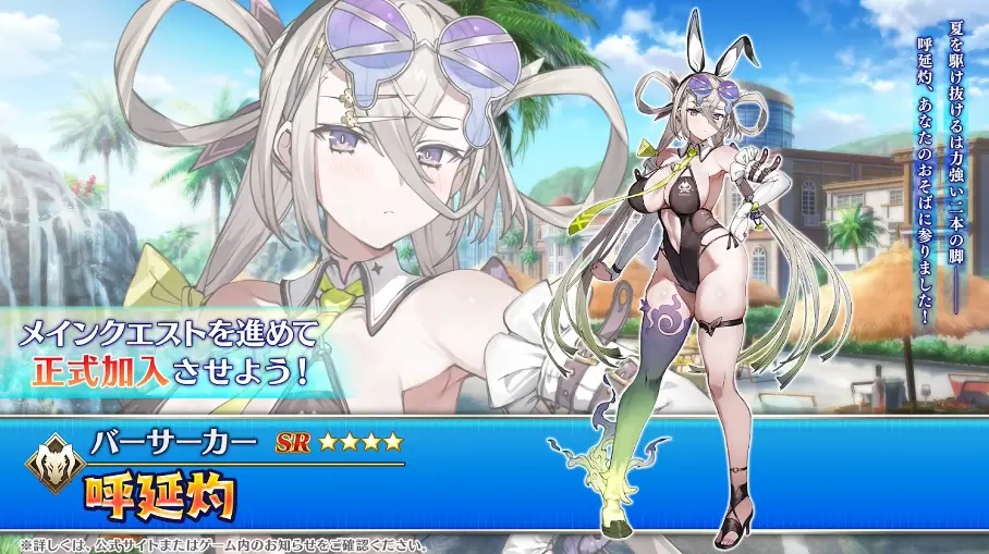 FGO_生放送情報_20