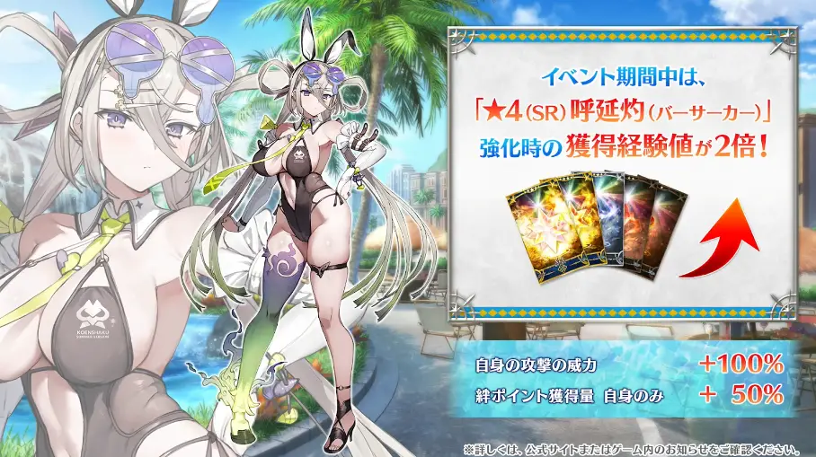 FGO_生放送情報_21