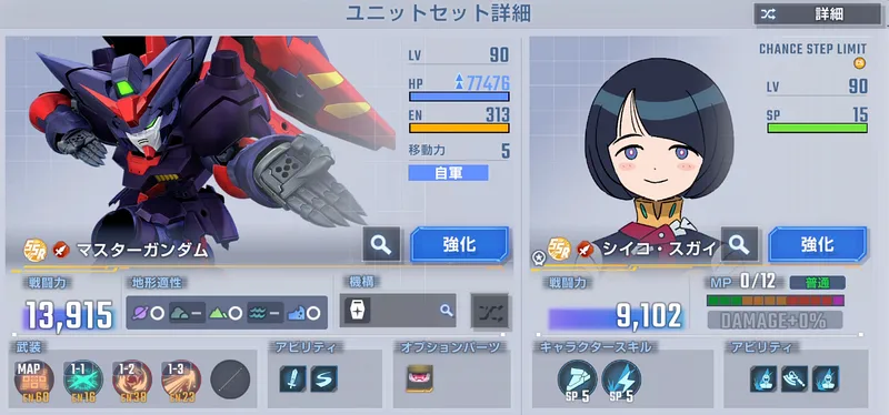 ジージェネエターナル_タワー15階_攻略ポイント