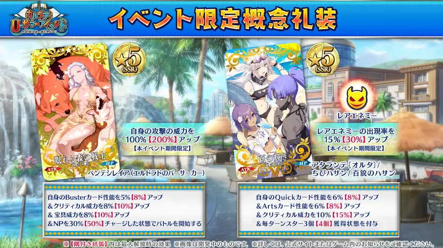 FGO_生放送情報_22