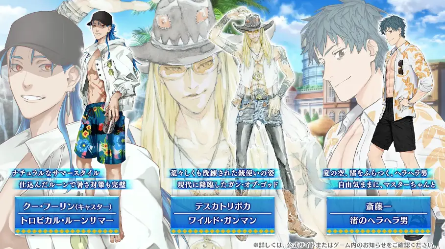 FGO_生放送情報_24