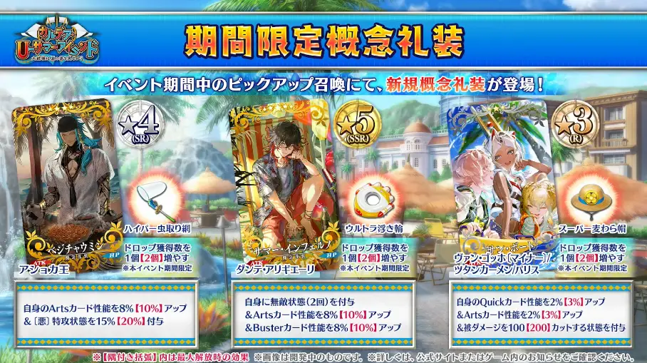 FGO_生放送情報_25