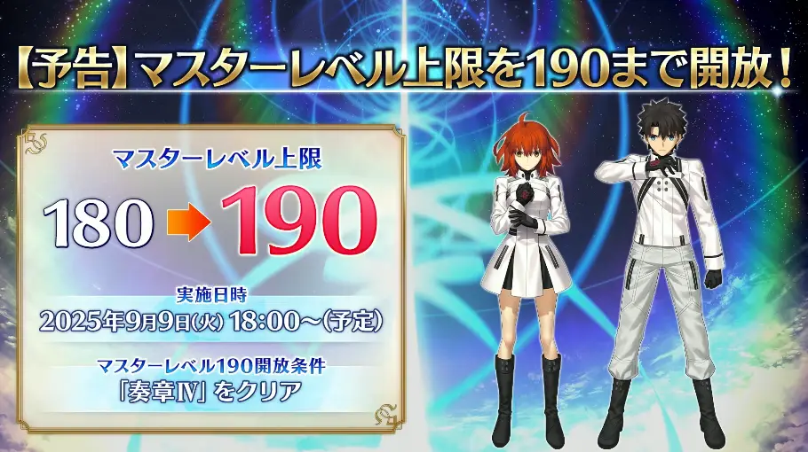 FGO_生放送情報_24