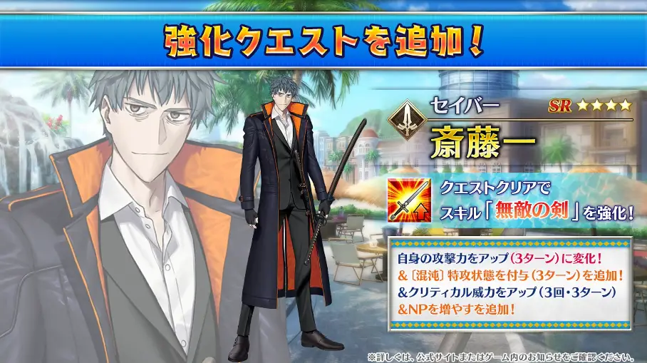 FGO_生放送情報_26