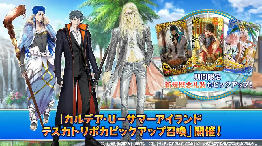 FGO_生放送情報_27