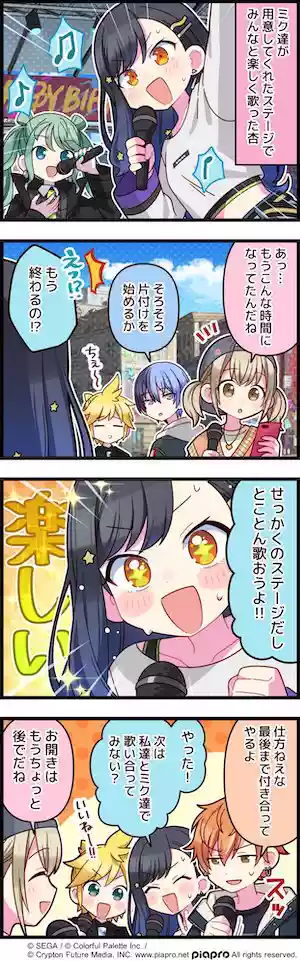 プロセカ_第311話「最高の贈り物の上で」
