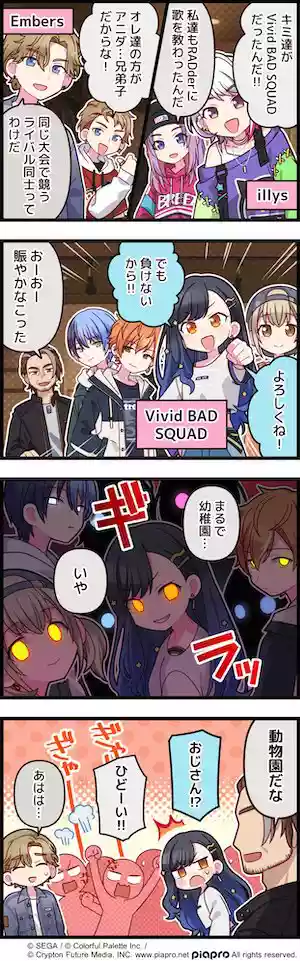 プロセカ_第312話「世界を狙う獣達」