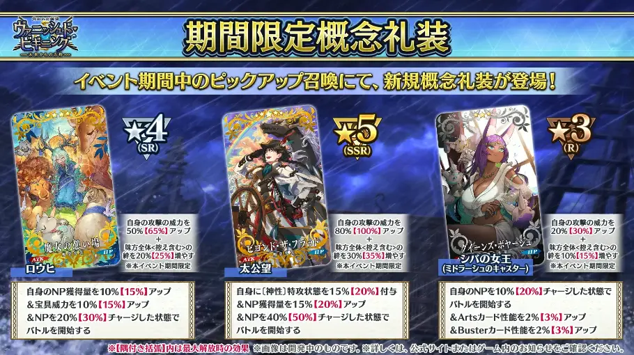 FGO_生放送情報_26