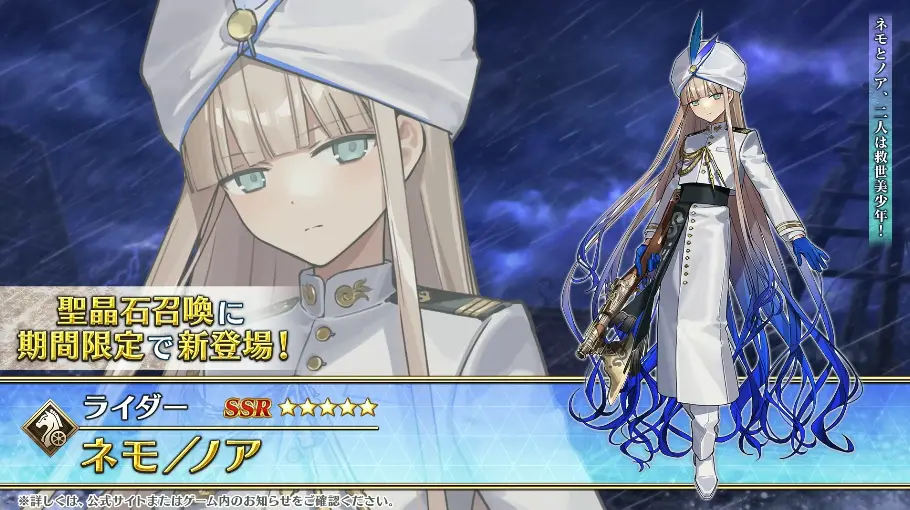 FGO_生放送情報_28