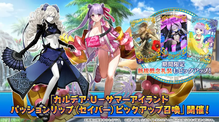 FGO_生放送情報_31