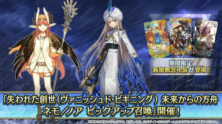 FGO_生放送情報_29