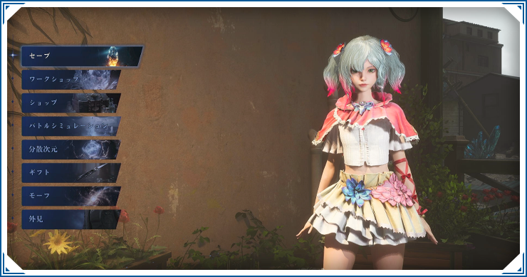 ロストソウルアサイド_リアナの準備_バナー