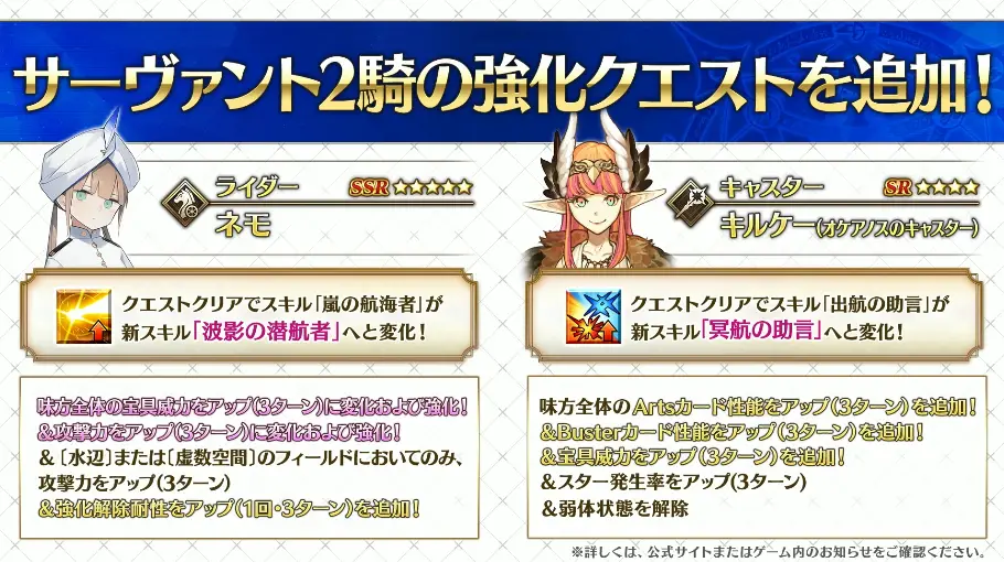 FGO_生放送情報_31