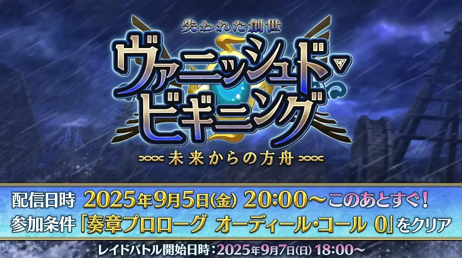 FGO_生放送情報_37