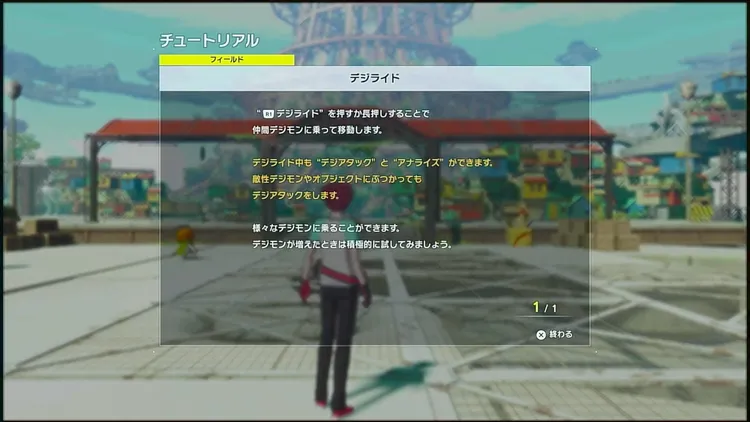 デジモン_9未踏の世界へ-0004