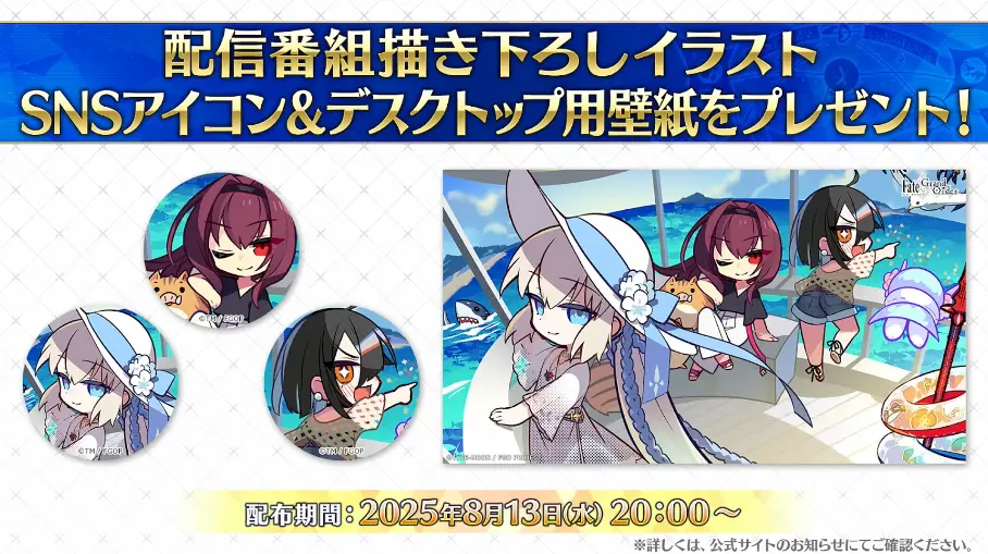 FGO_生放送情報_46