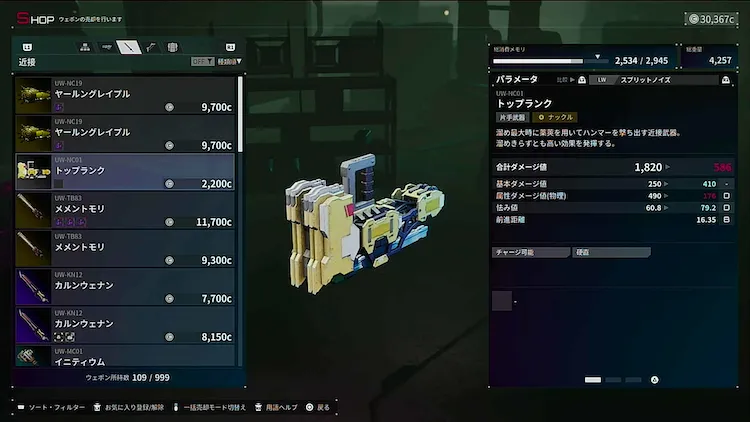 デモエクTS_ナックル