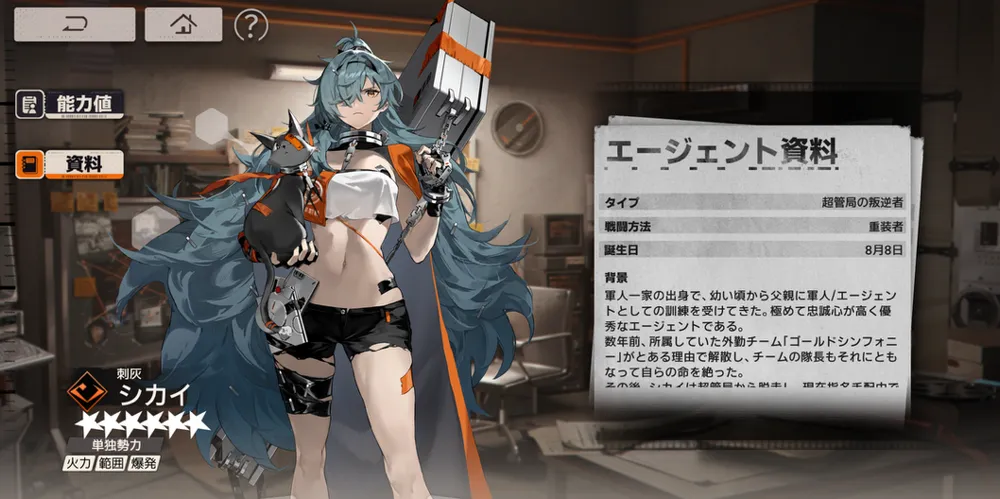 新月同行_シカイ