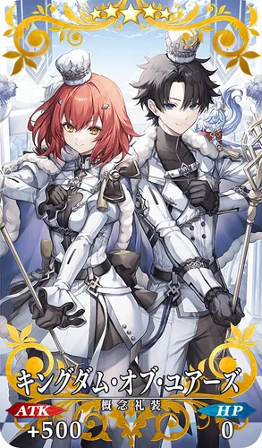 FGO_キングダム・オブ・ユアーズ_イメージ