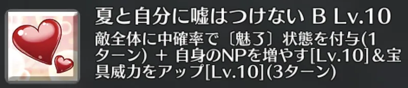 ジュネスクレーン_スキル3説明