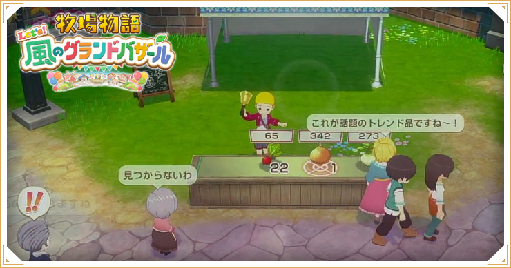 牧場物語グランドバザール_バザール攻略まとめ_バナー