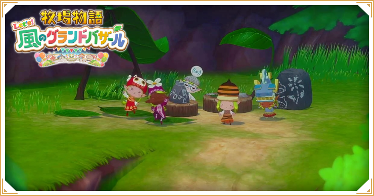 牧場物語グランドバザール_ハッピーエナジー稼ぎ_バナー