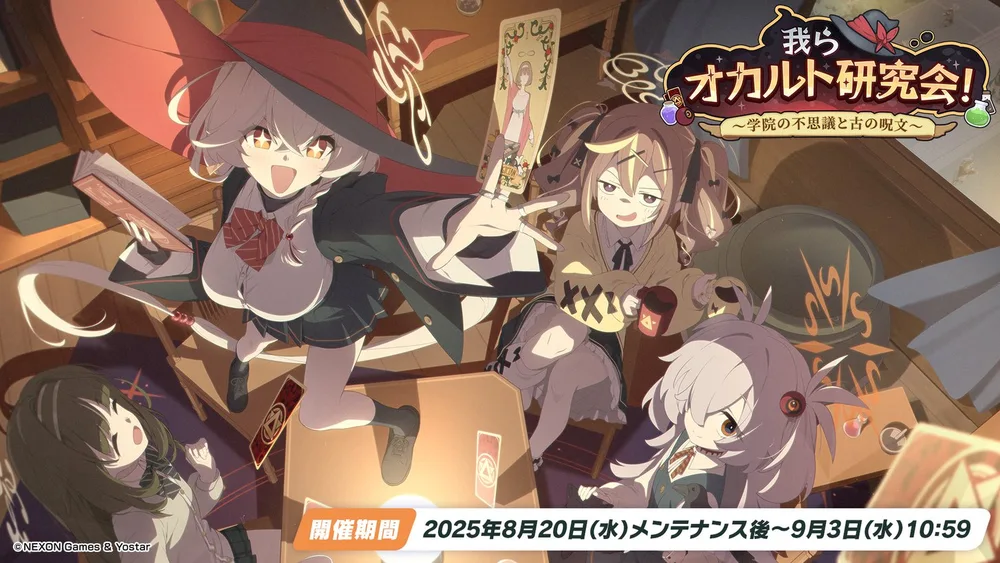 我らオカルト研究会_ブルアカ