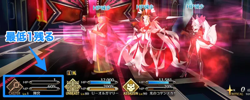 fgo_オルガマリー_HP減少-2