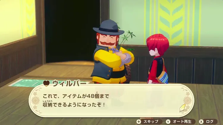 牧場物語_かばん倉庫拡張3