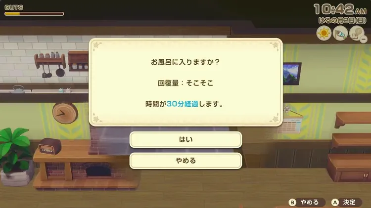 牧場物語_ガッツ回復 20.59.20