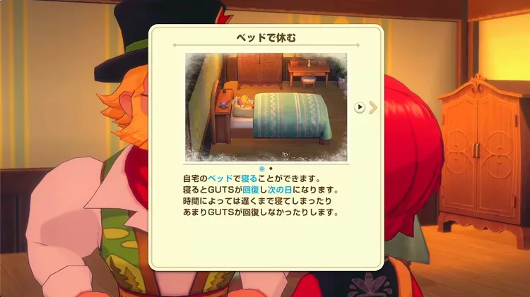 牧場物語_ガッツ回復 21.01.51