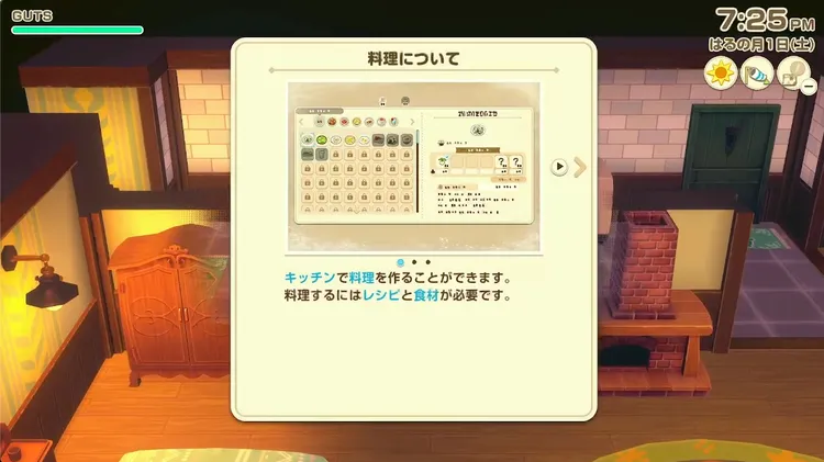 牧場物語_ガッツ回復 21.02.42