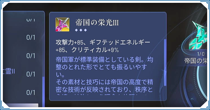 ロストソウルアサイド_武器一覧_バナー