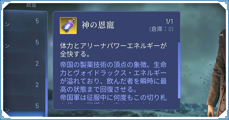 ロストソウルアサイド_アイテム一覧_バナー